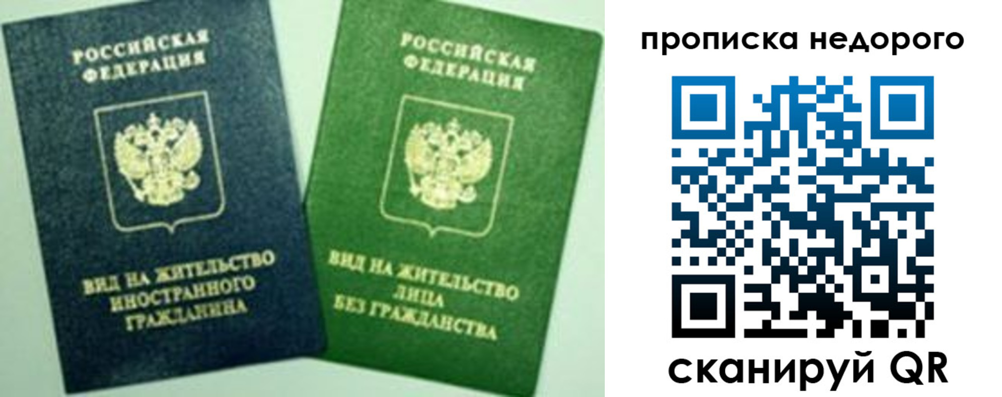пропишу в квартире в Донском