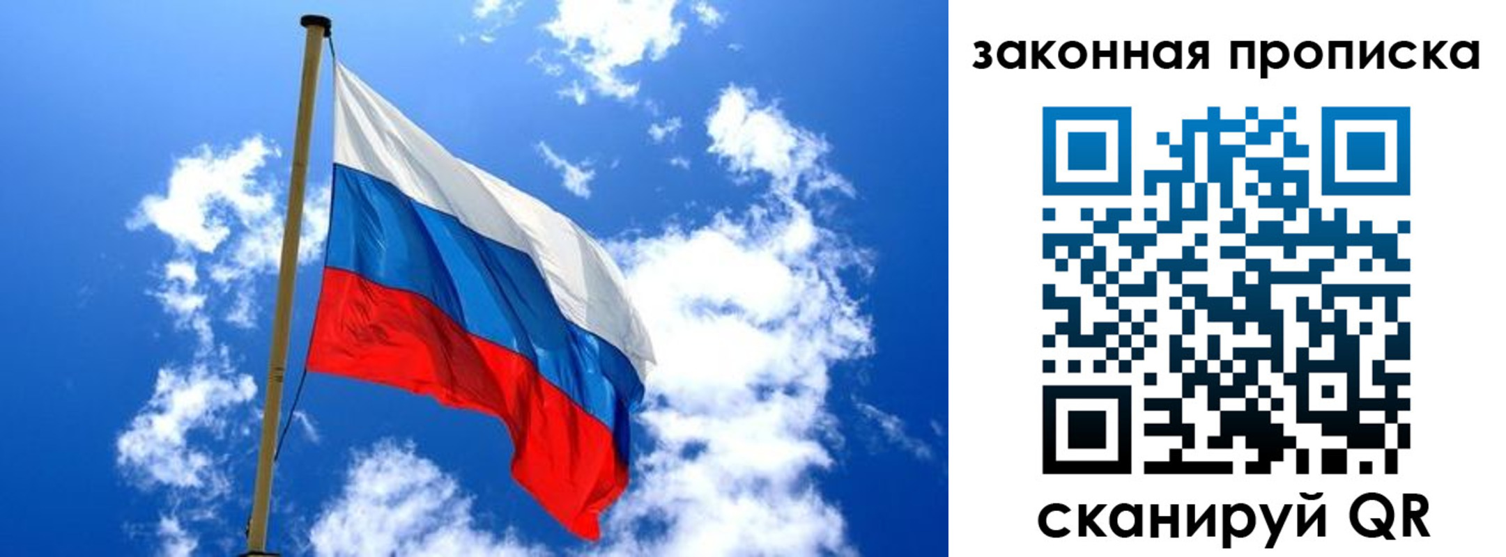 временная регистрация гарантия в Донском