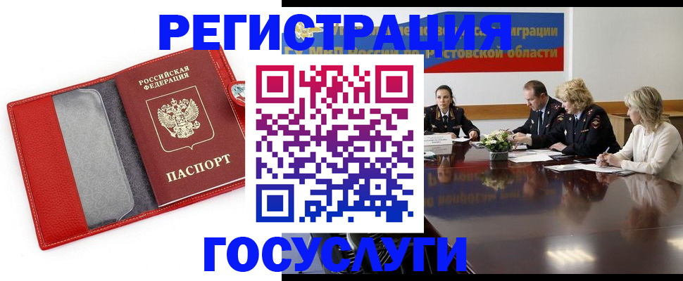 прописка поиск в Донском