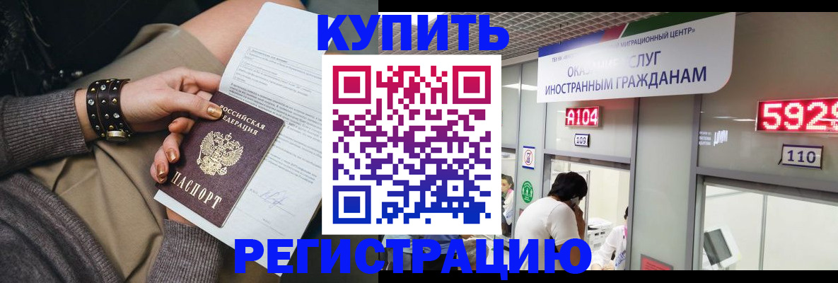 прописка для военкомата в Донском